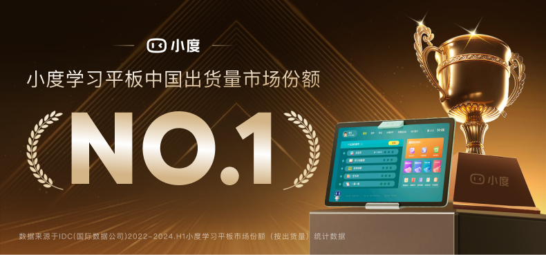 小度学习机K20 AI老师版 详情图 3