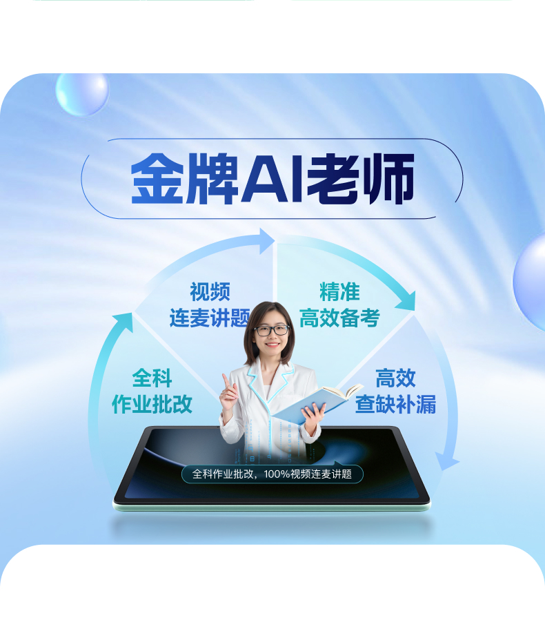 小度学习机K16高思数学版 详情图 6