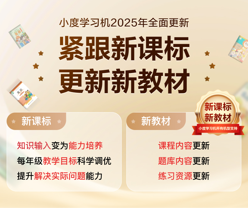 小度学习机K16高思数学版 详情图 1