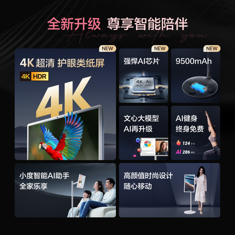 添添闺蜜机PRO 图片 2