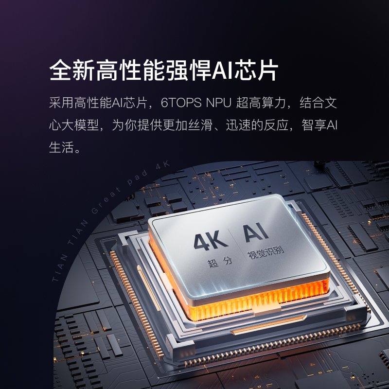 添添闺蜜机PRO 图片 4