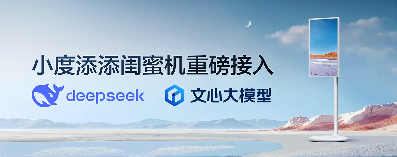 添添闺蜜机PRO 详情图 1