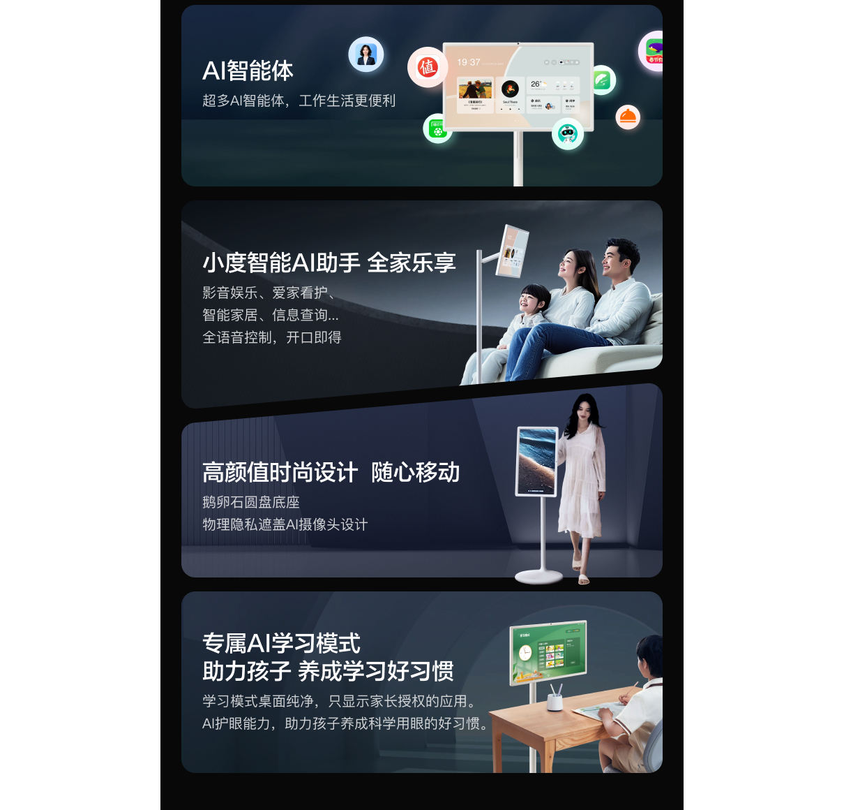 添添闺蜜机PRO 详情图 6