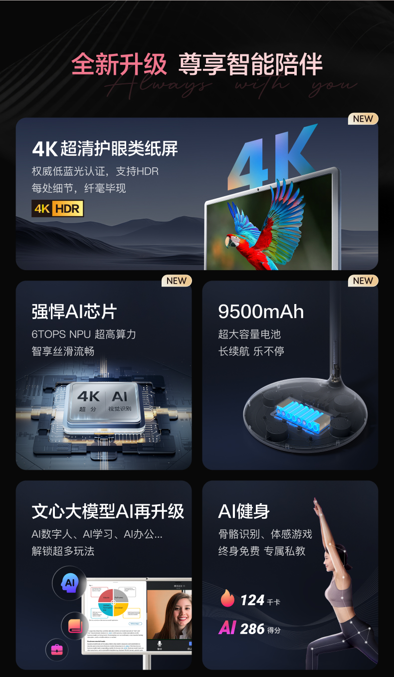 添添闺蜜机PRO 详情图 5