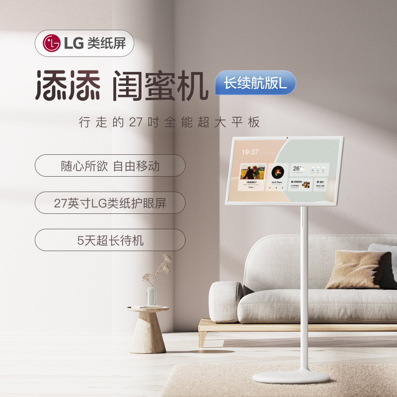 添添闺蜜机 图片 1