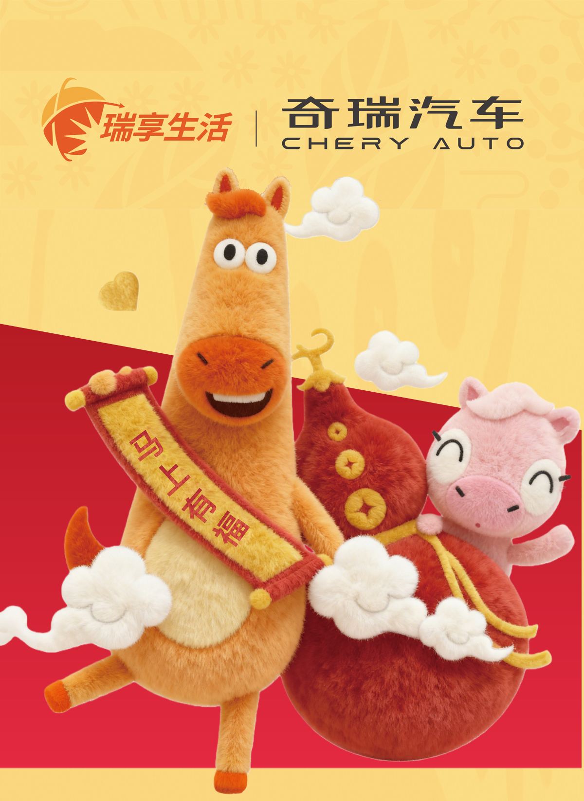 良品铺子瑞马当先礼盒 详情图 1