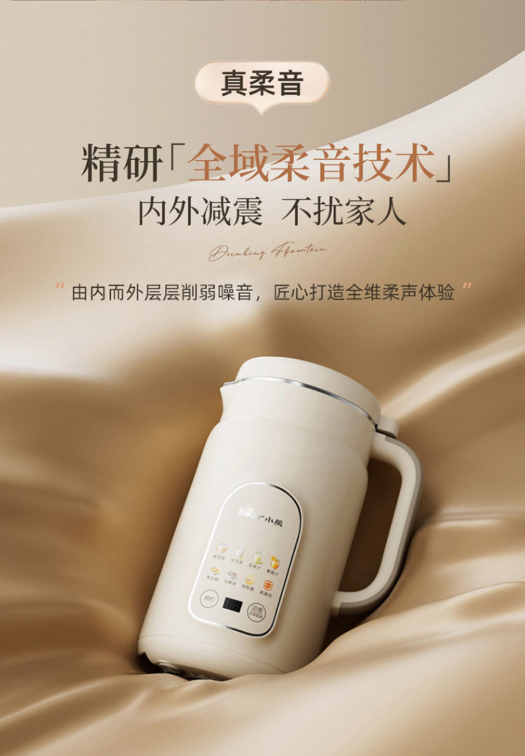 小熊豆浆机DJJ-H08S2 详情图 5