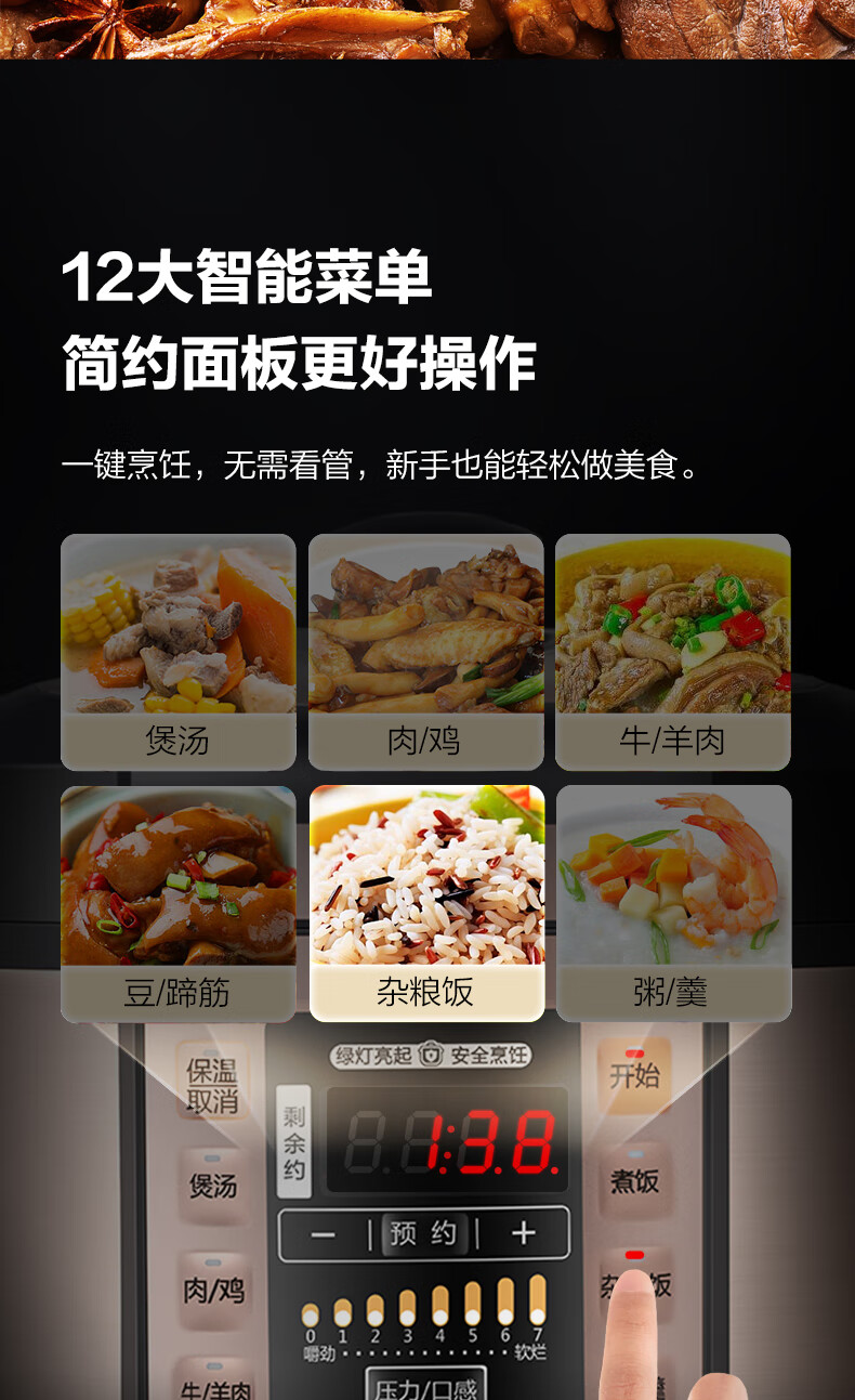 美的电压力锅MY-YL50M3-752 详情图 6