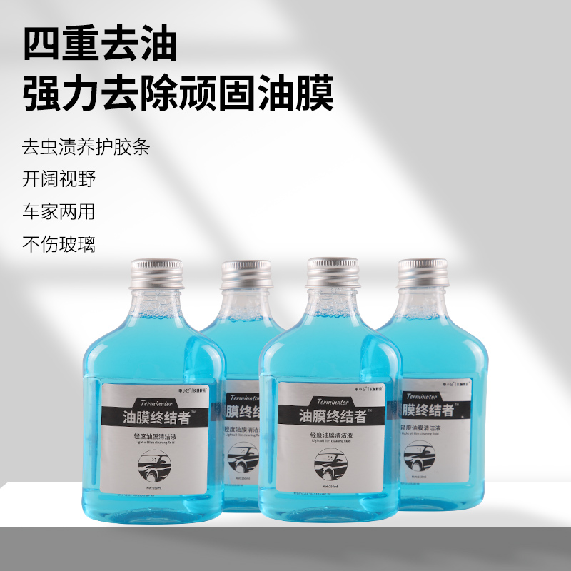 长城世喜 油膜终结者 图片 2