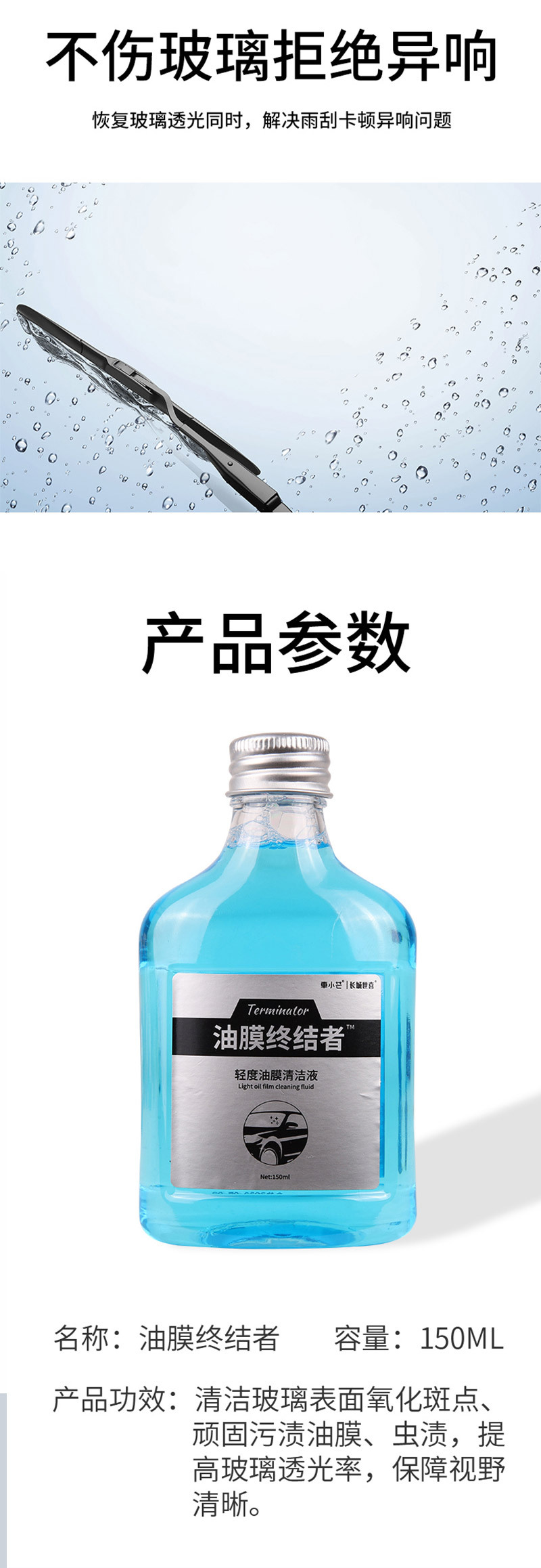 长城世喜 油膜终结者 详情图 4