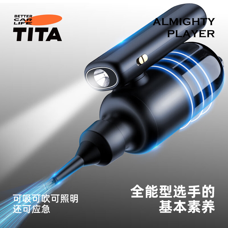 TITA 「能」车载吸尘器 图片 1