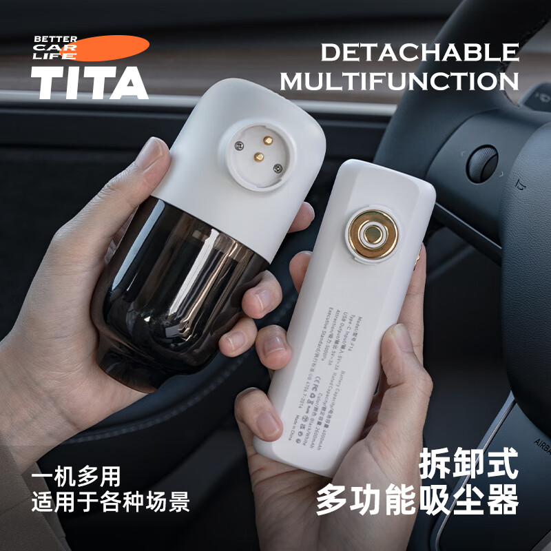 TITA 「能」车载吸尘器 图片 5