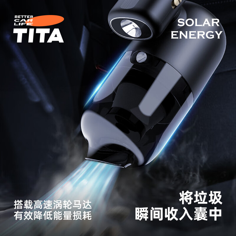 TITA 「能」车载吸尘器 图片 3