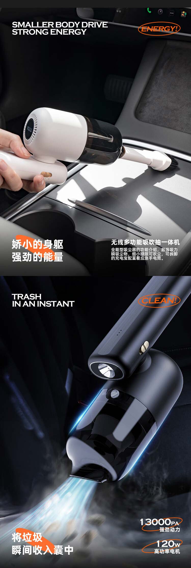 TITA 「能」车载吸尘器 详情图 2