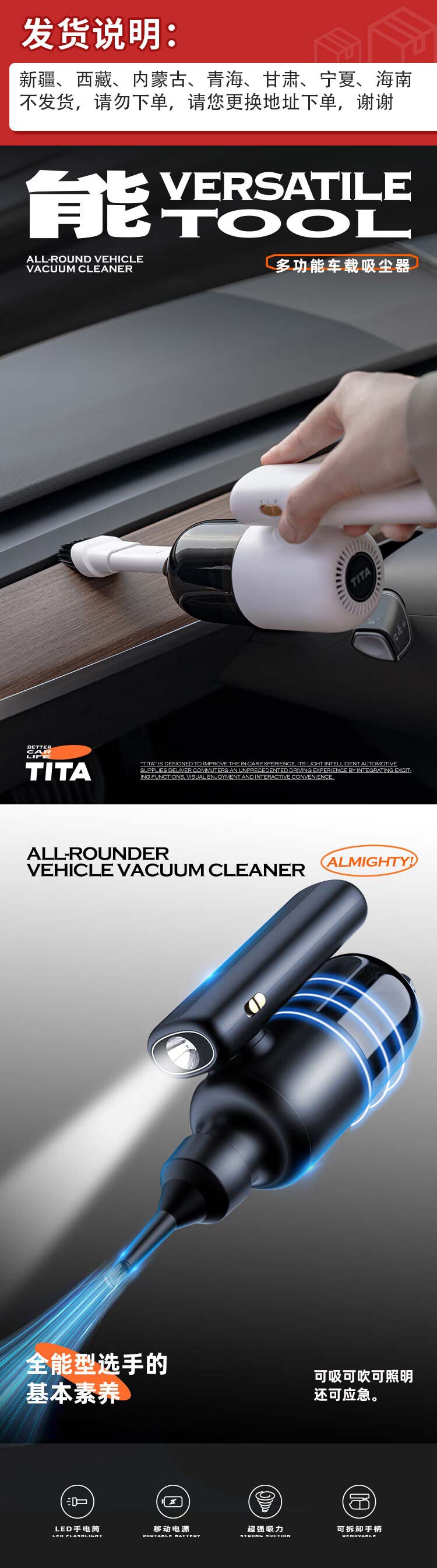 TITA 「能」车载吸尘器 详情图 1