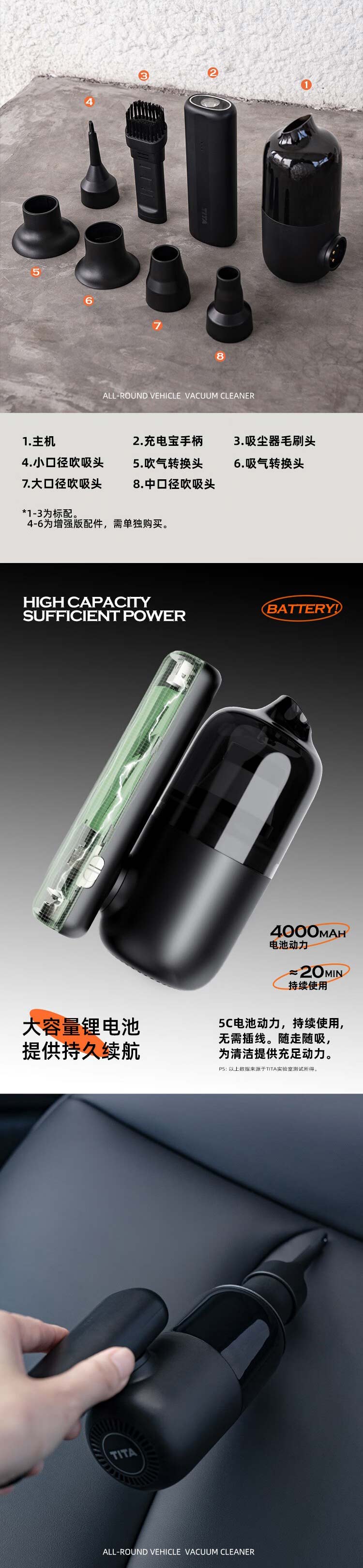 TITA 「能」车载吸尘器 详情图 3