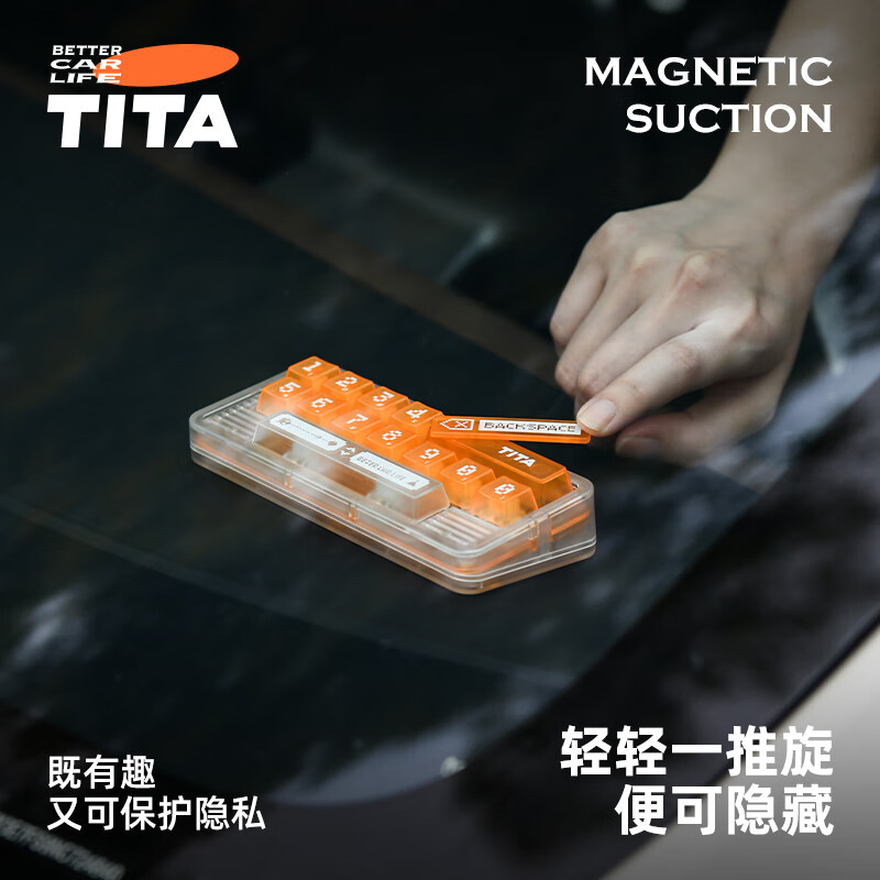 TITA 「复」 键盘式停车号码牌 图片 2