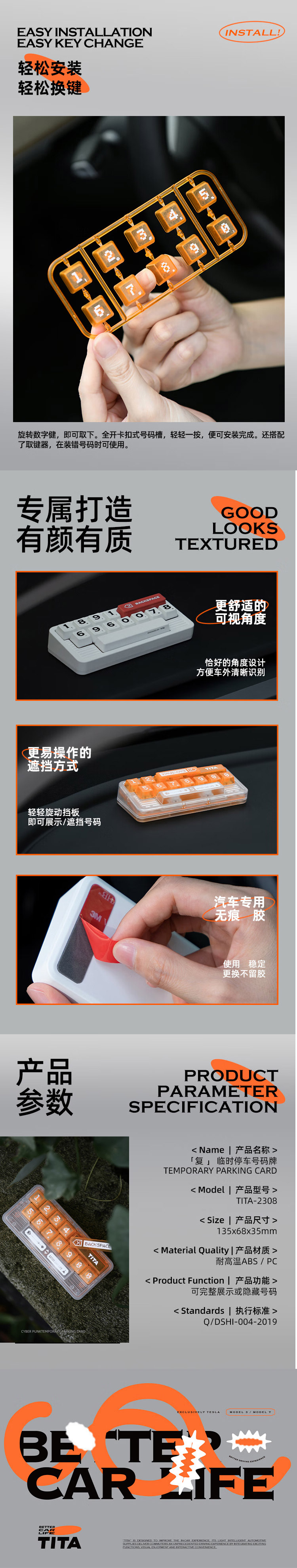 TITA 「复」 键盘式停车号码牌 详情图 2