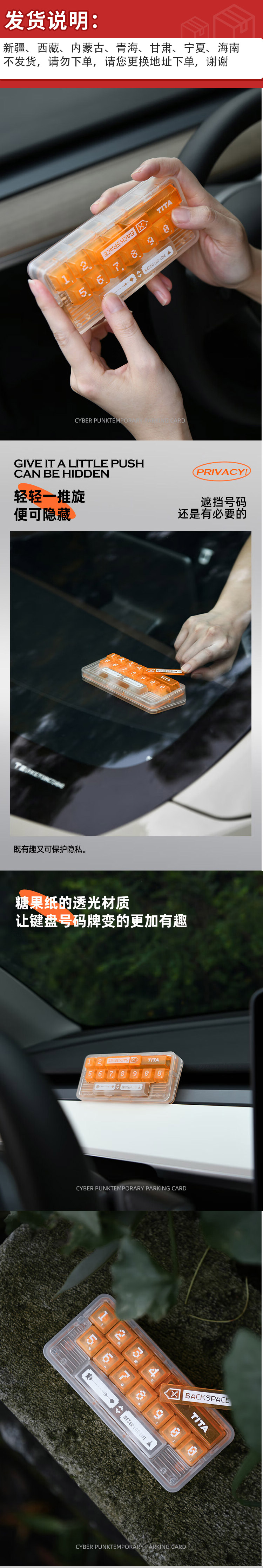 TITA 「复」 键盘式停车号码牌 详情图 1