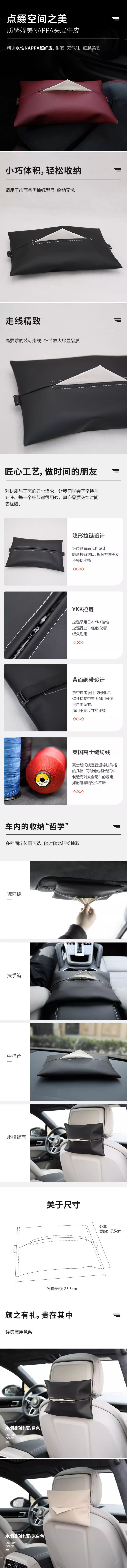 BIMLL水性NAPPA超纤皮车载纸巾盒 详情图 1