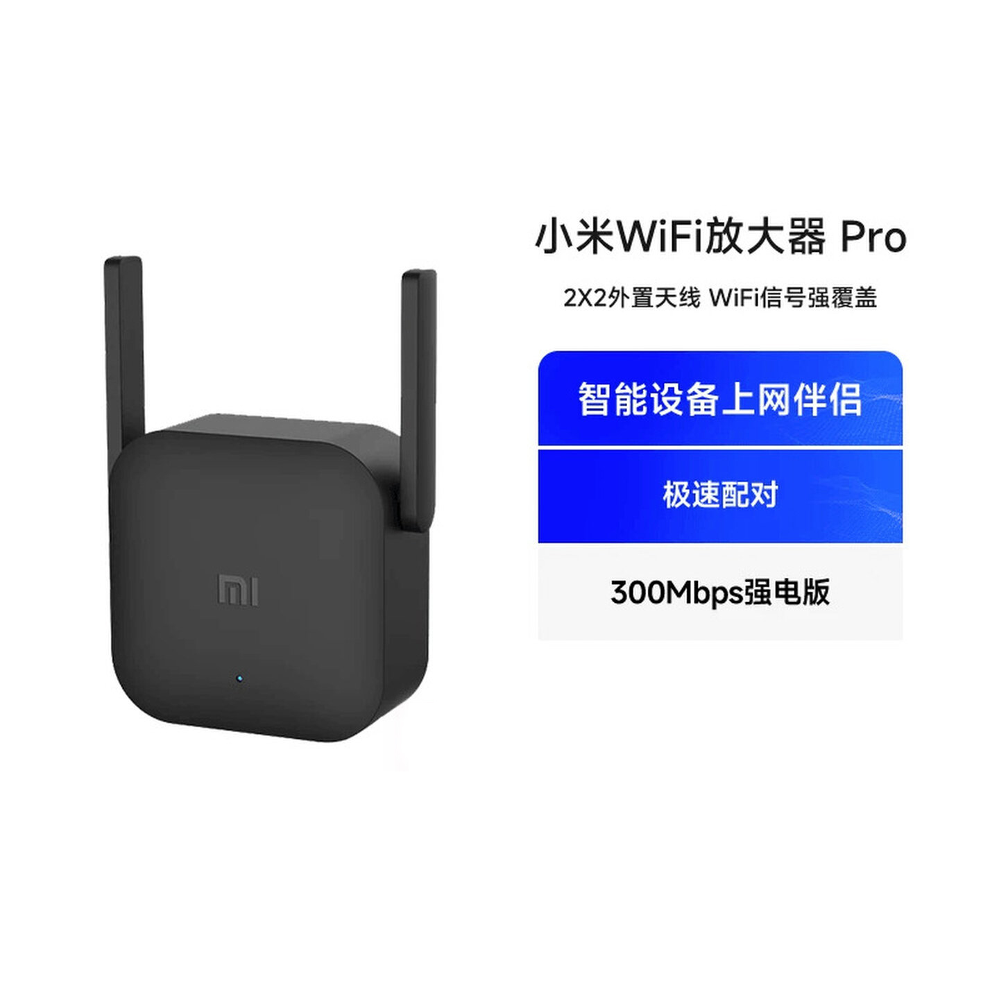 小米WIFI放大器PRO 图片 3