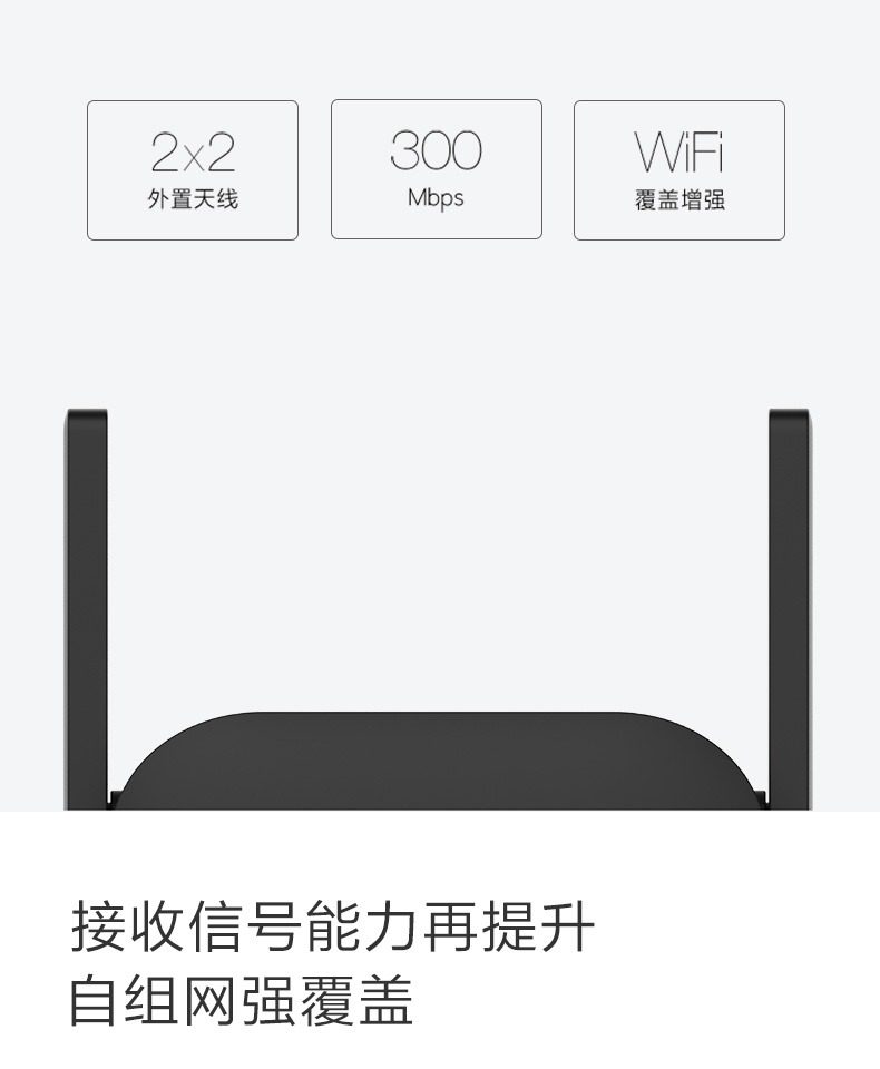小米WIFI放大器PRO 详情图 4