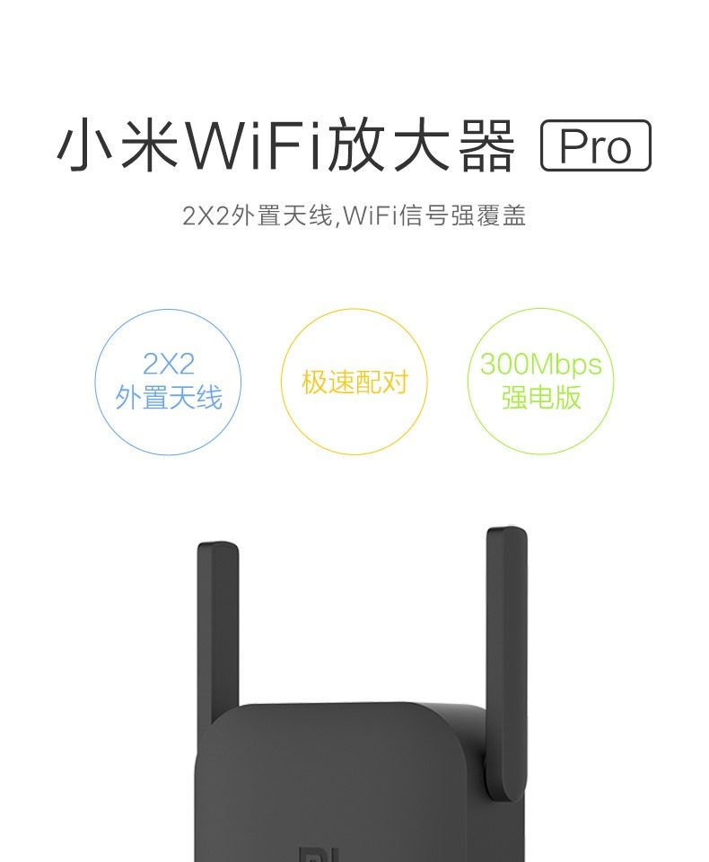 小米WIFI放大器PRO 详情图 1