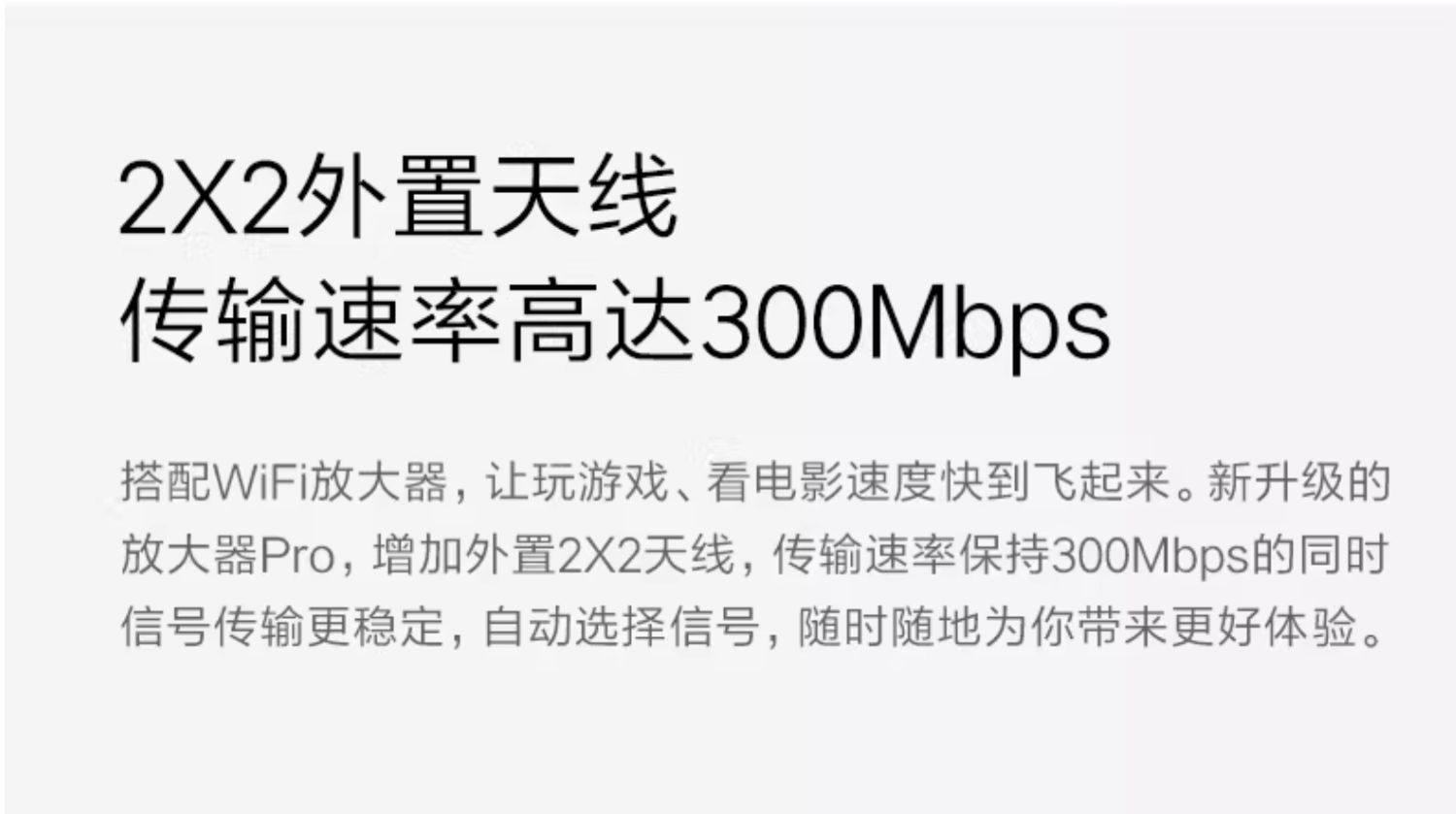 小米WIFI放大器PRO 详情图 3