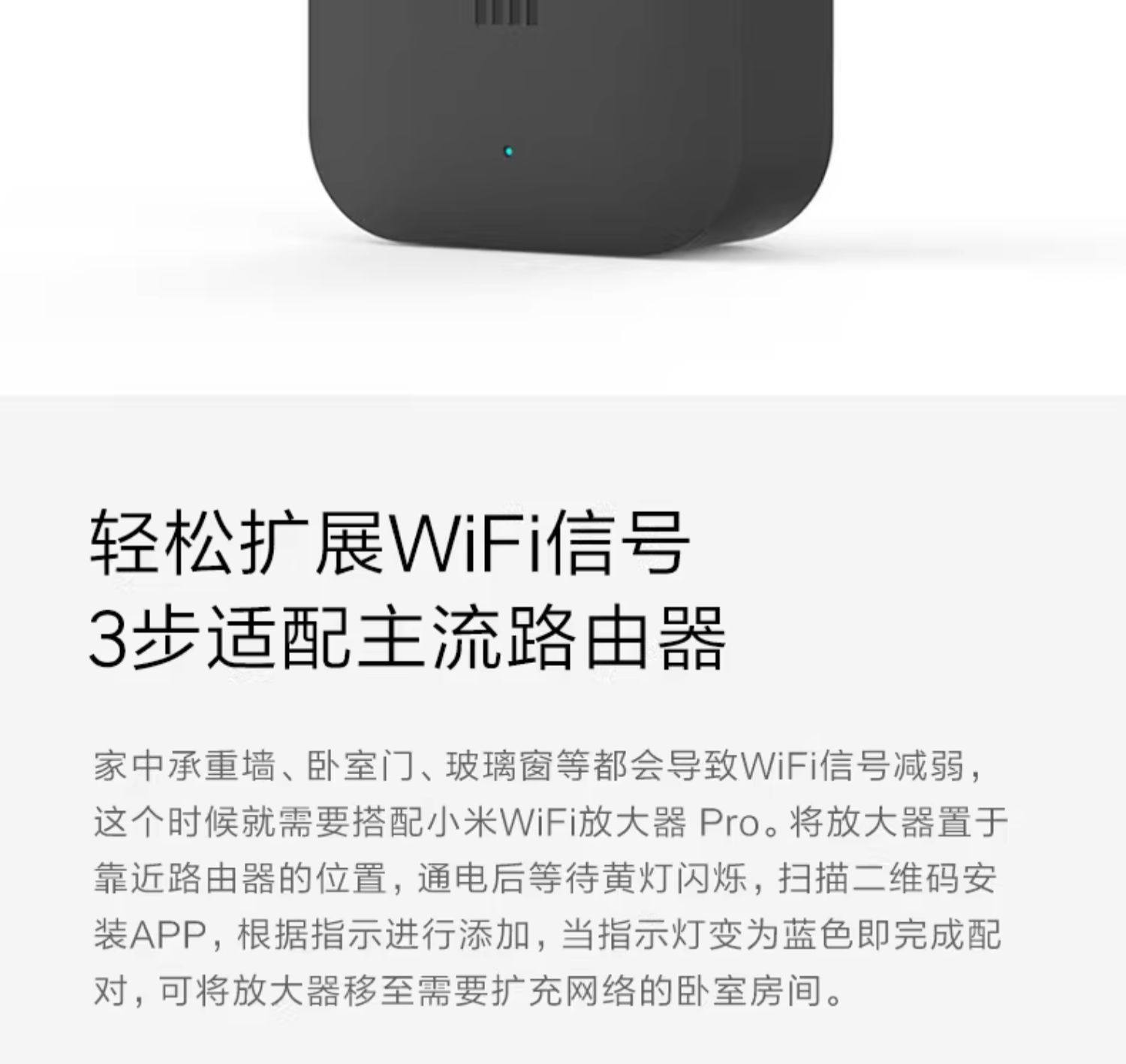 小米WIFI放大器PRO 详情图 2