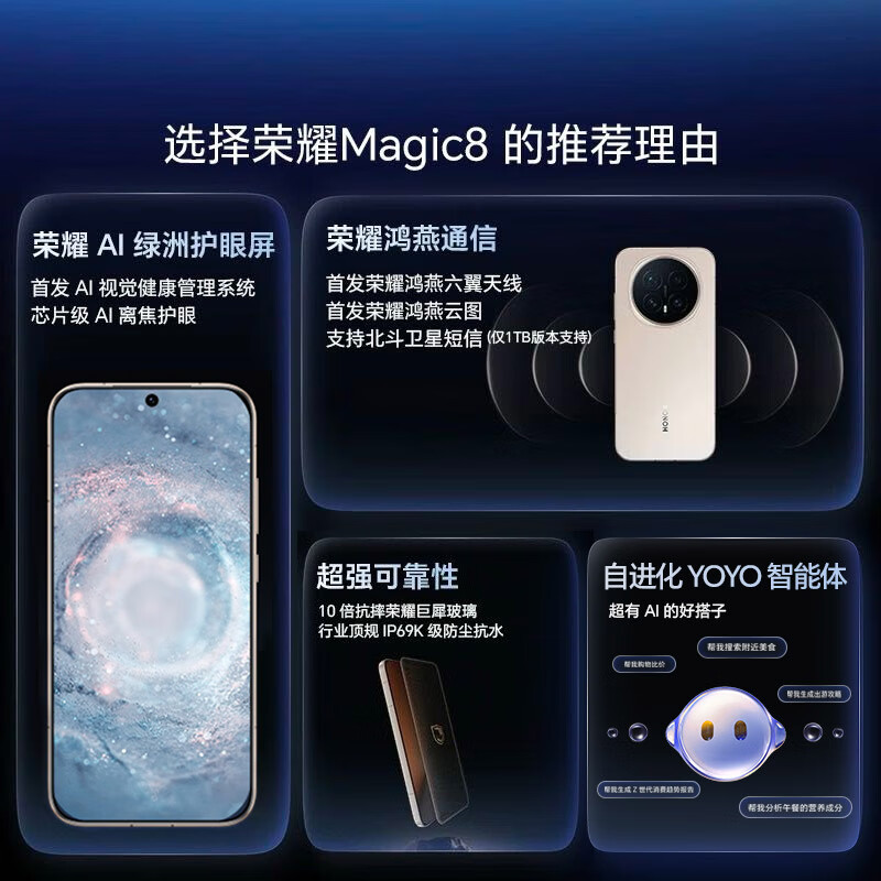 荣耀MAGIC8 图片 2