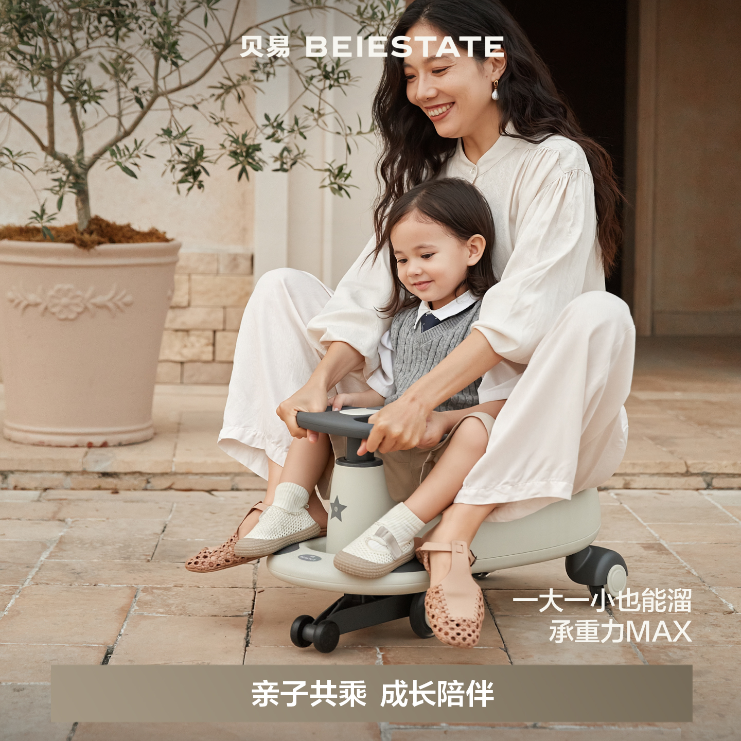 贝易儿童扭扭车 图片 1