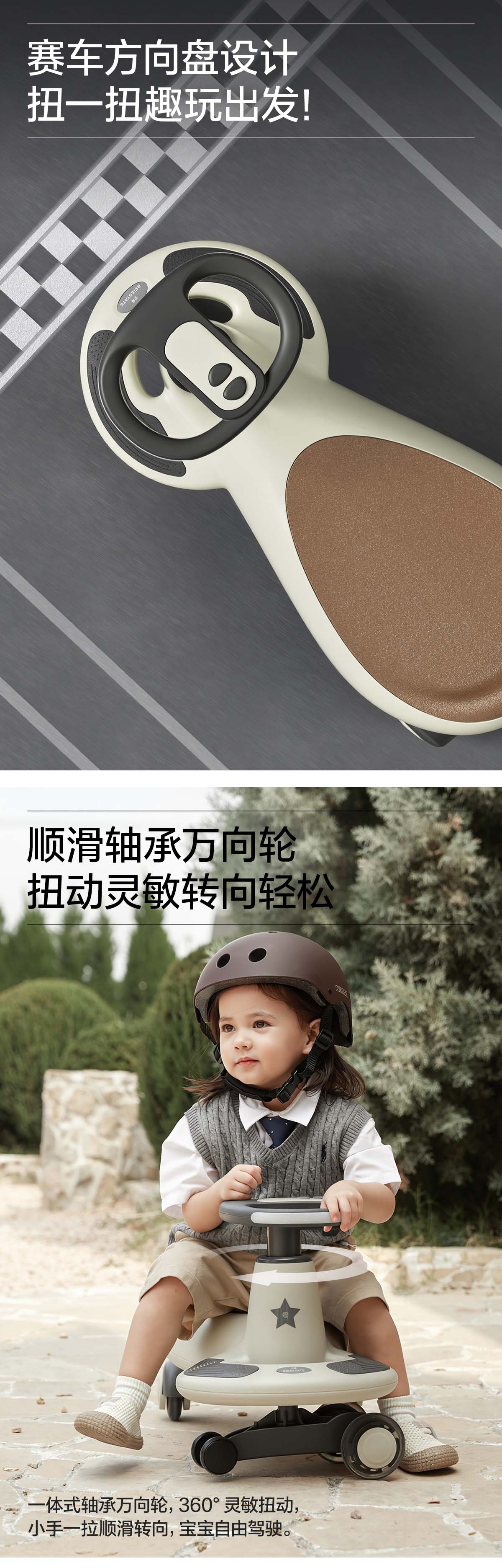 贝易儿童扭扭车 详情图 5