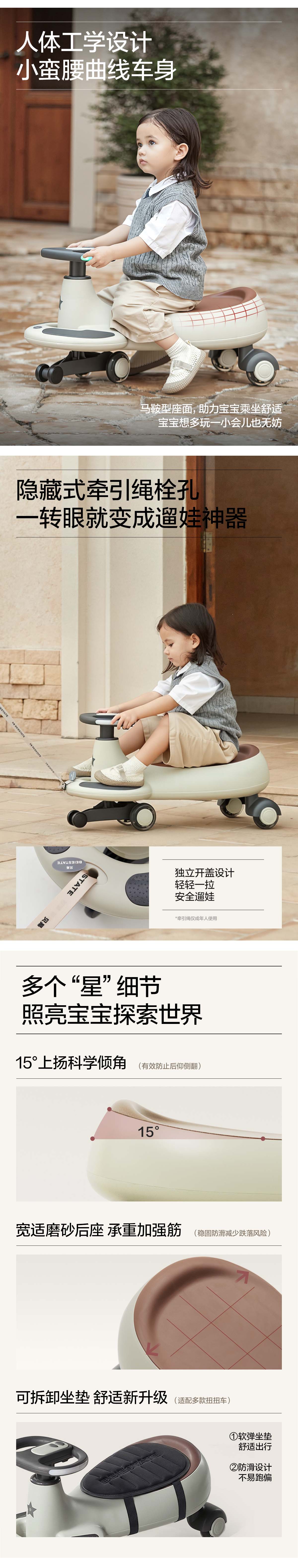 贝易儿童扭扭车 详情图 4