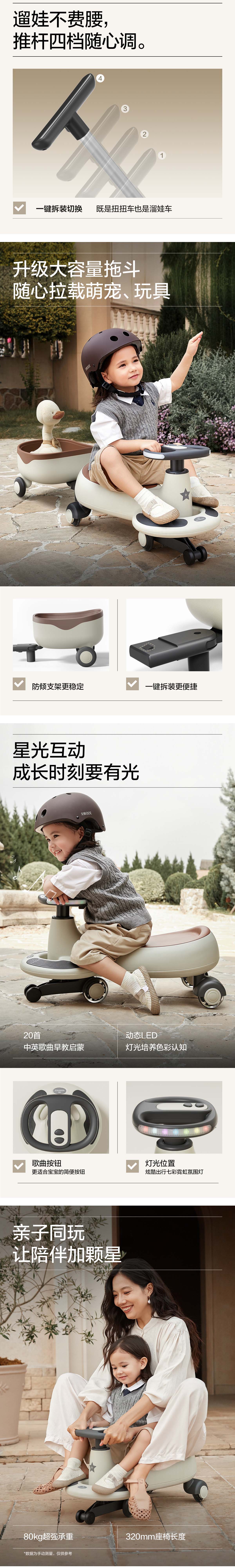 贝易儿童扭扭车 详情图 3