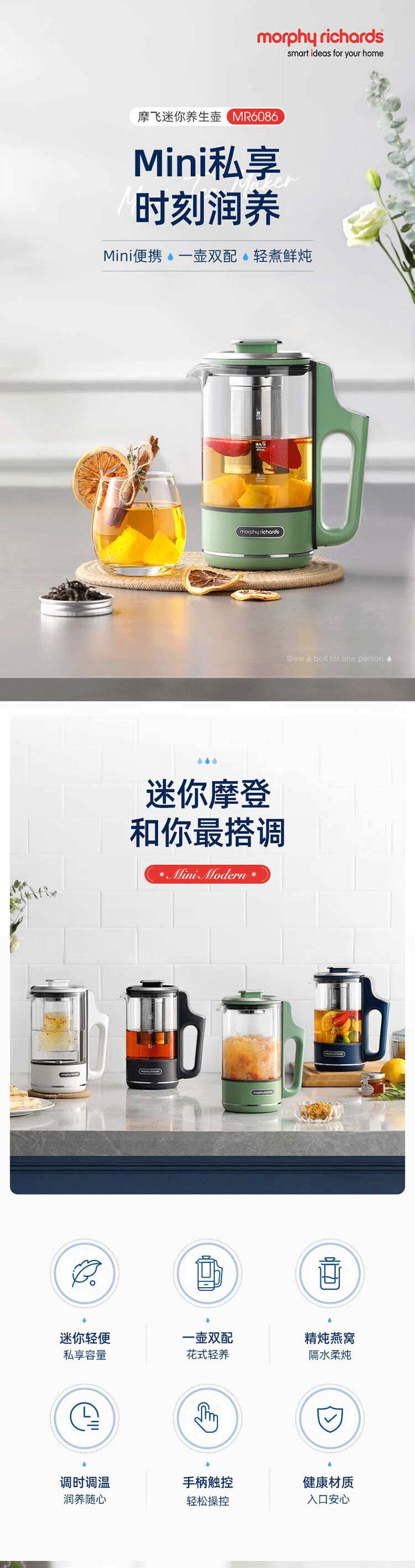 摩飞电器养生壶 详情图 1