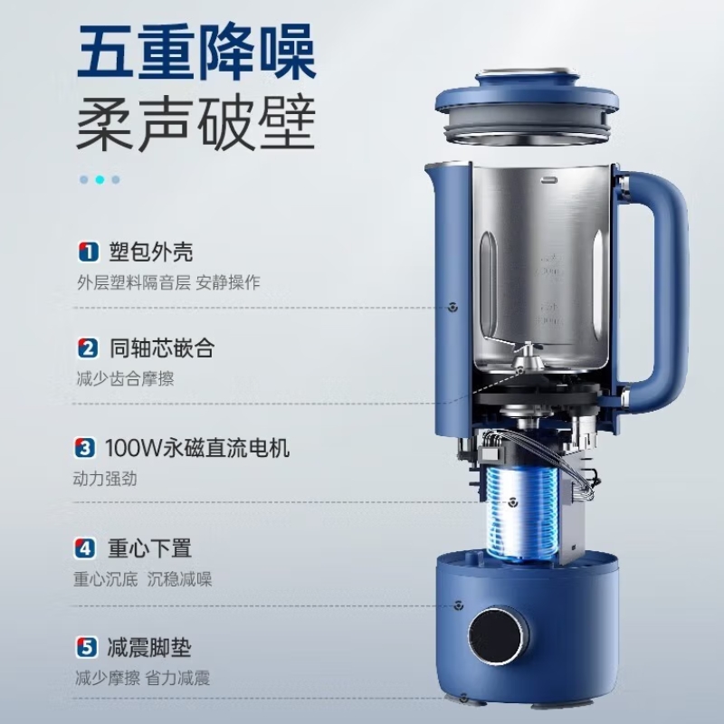 摩飞电器破壁豆浆机 图片 3