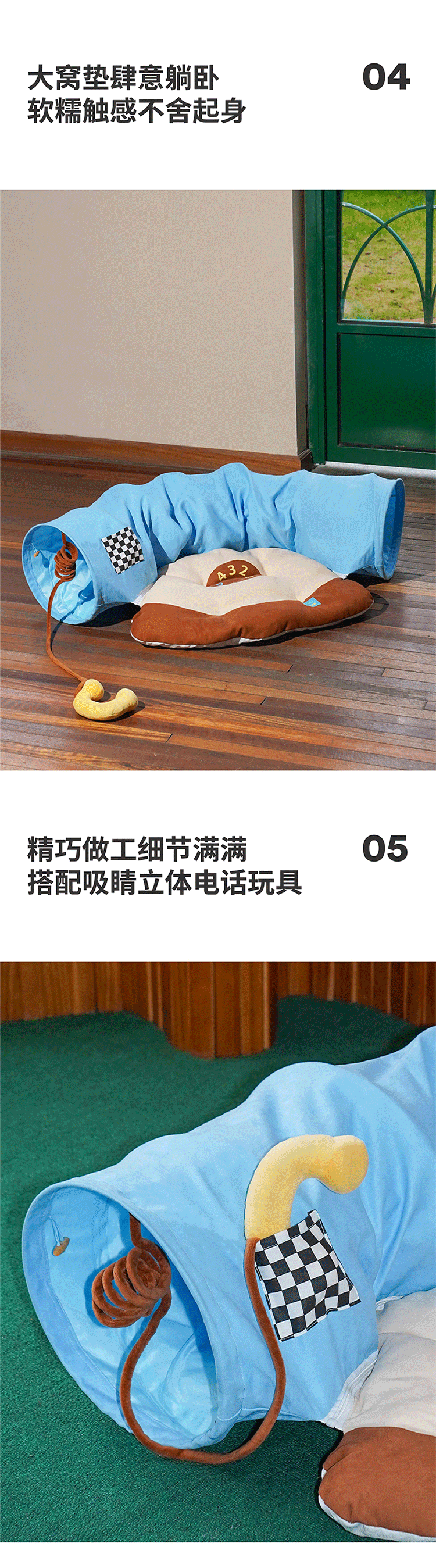 ZEZE 复古电话宠物隧道床 详情图 4