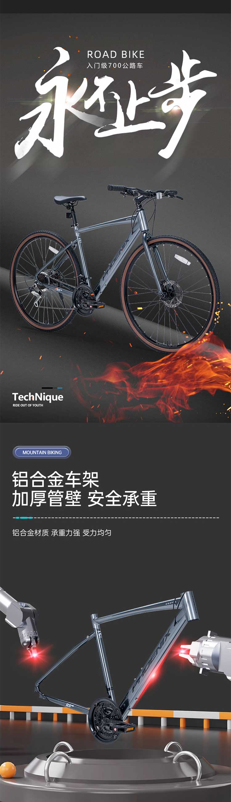 凤凰（Phoenix）公路自行车21速700C平把 详情图 2