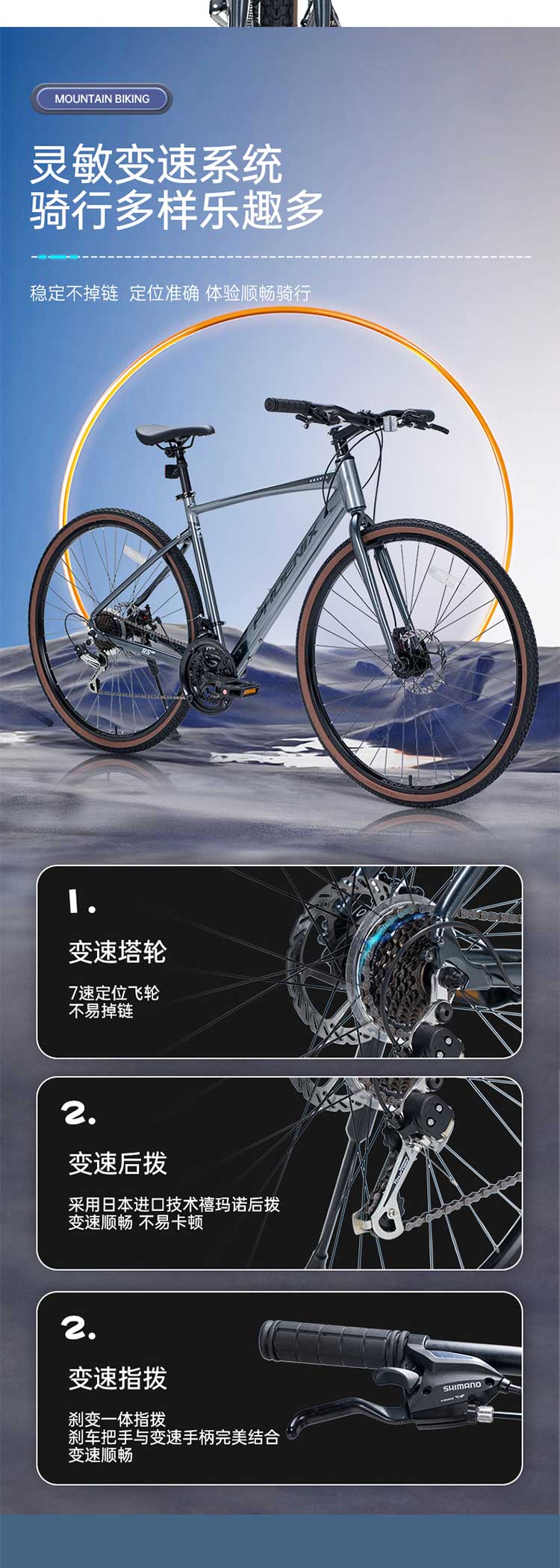 凤凰（Phoenix）公路自行车21速700C平把 详情图 5