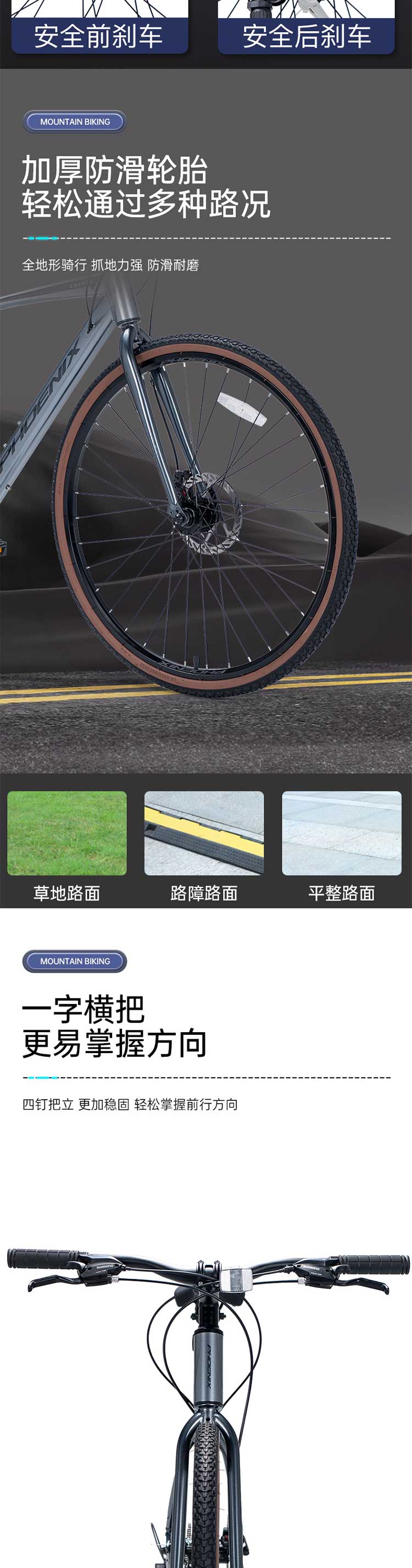 凤凰（Phoenix）公路自行车21速700C平把 详情图 4