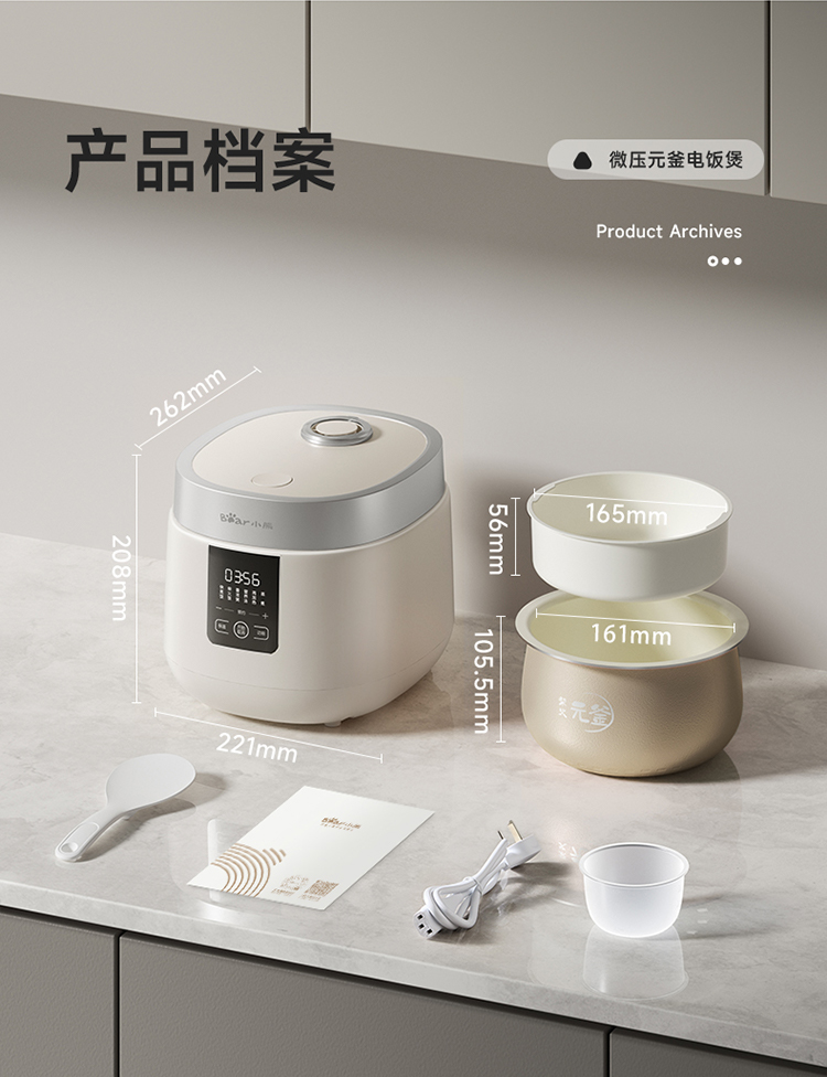 小熊微压电饭煲 DFB-D20H2 详情图 1