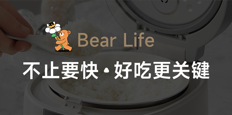 小熊微压电饭煲 DFB-D20H2 详情图 6