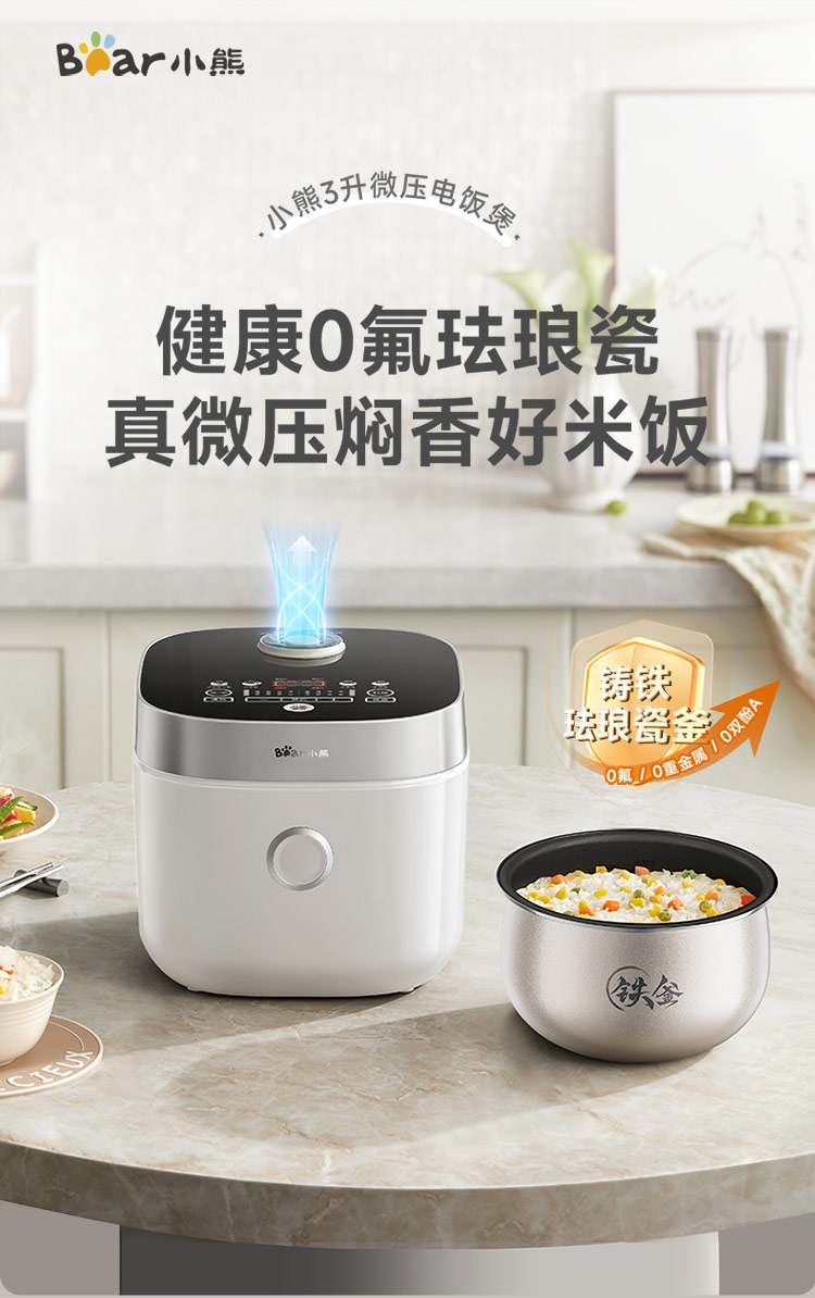 小熊电饭煲DFB-D30T1 详情图 1