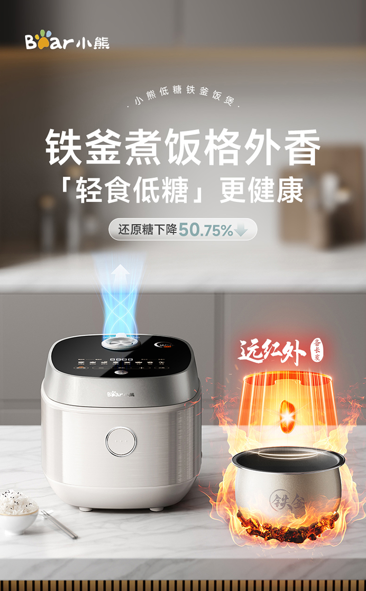 小熊电饭煲DFB-J40Q5 详情图 2