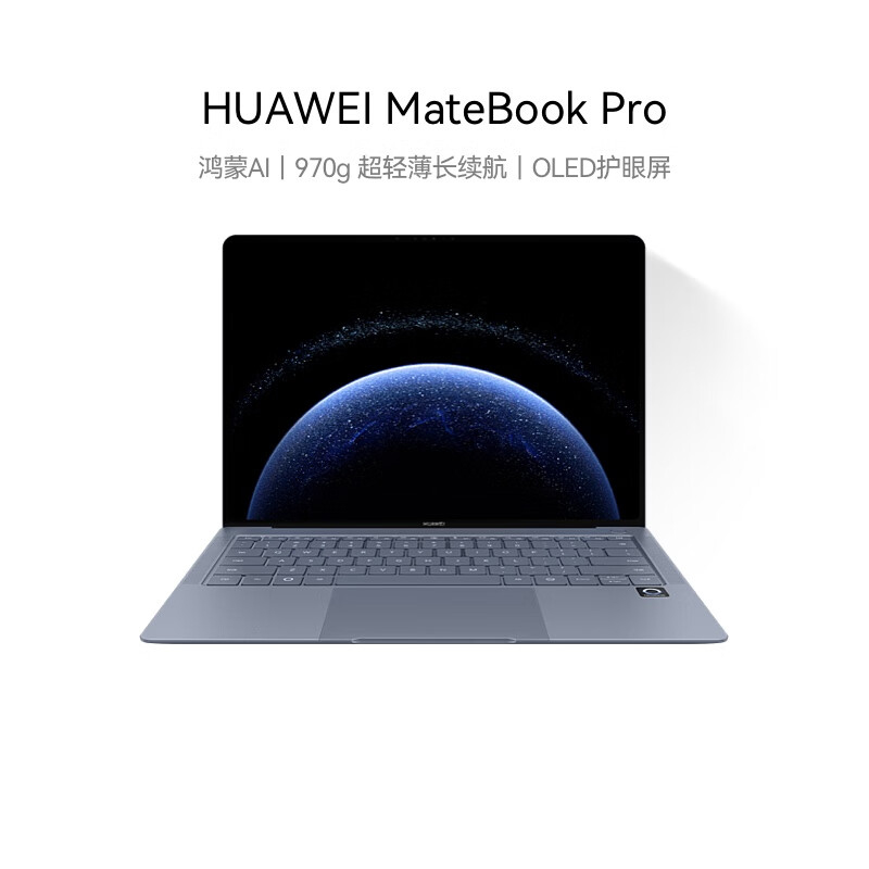 华为MATEBOOK PRO 14.2 图片 1