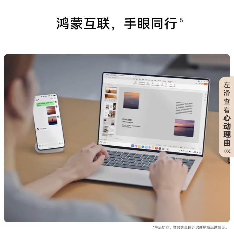 华为MATEBOOK PRO 14.2 图片 4