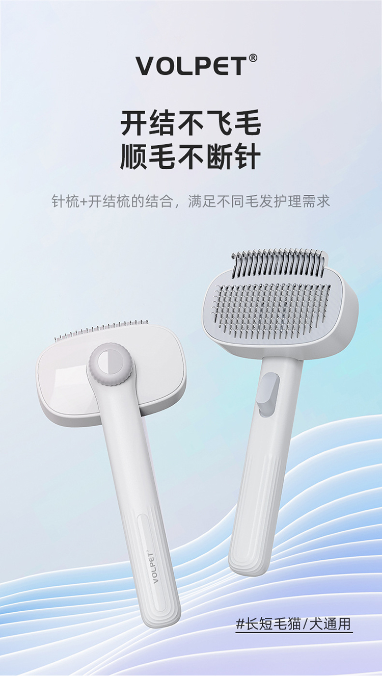 宠物毛梳 详情图 1