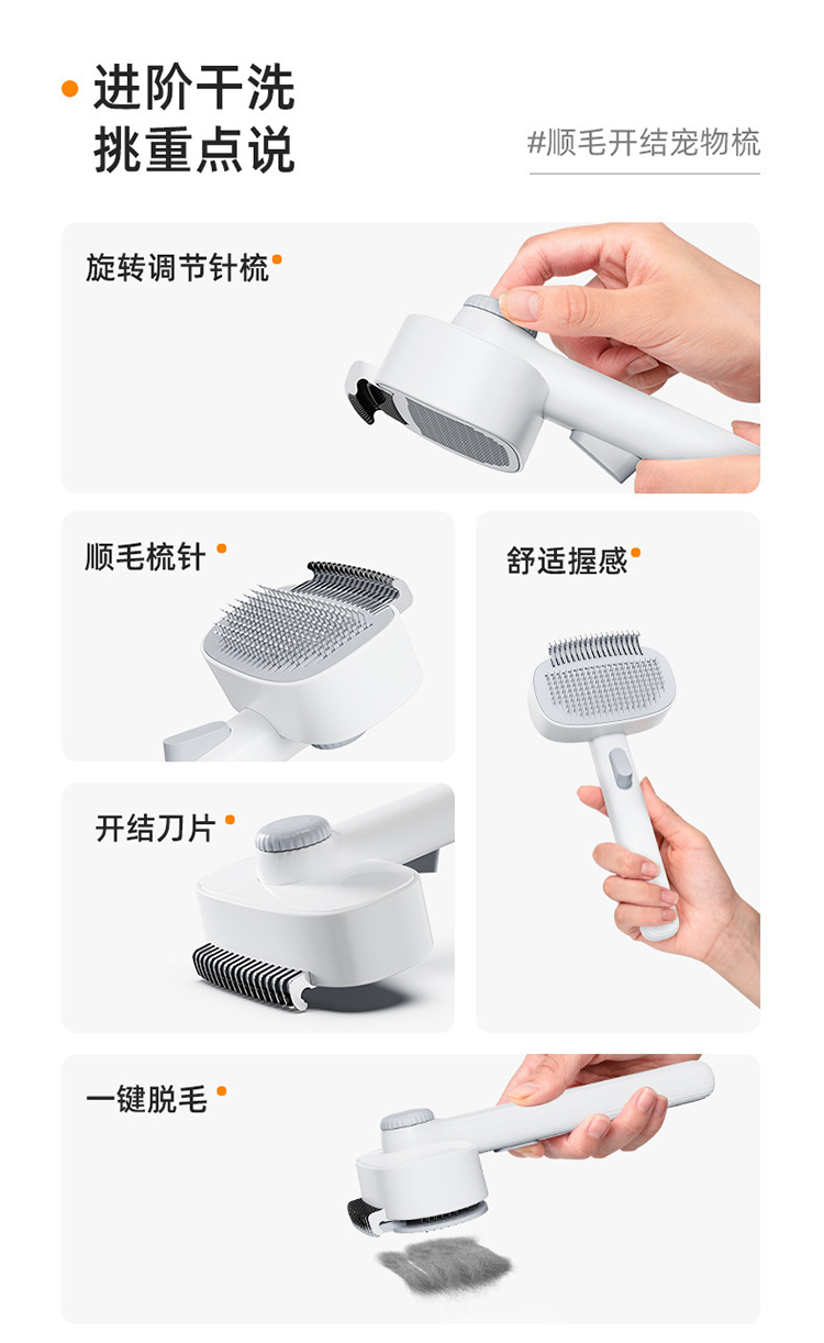 宠物毛梳 详情图 2