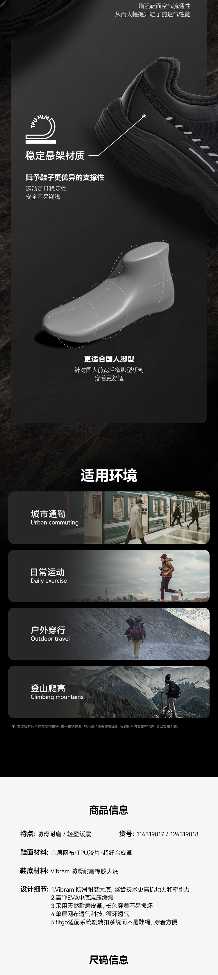 伯希和 漫游专业防滑登山徒步鞋 男款 详情图 4