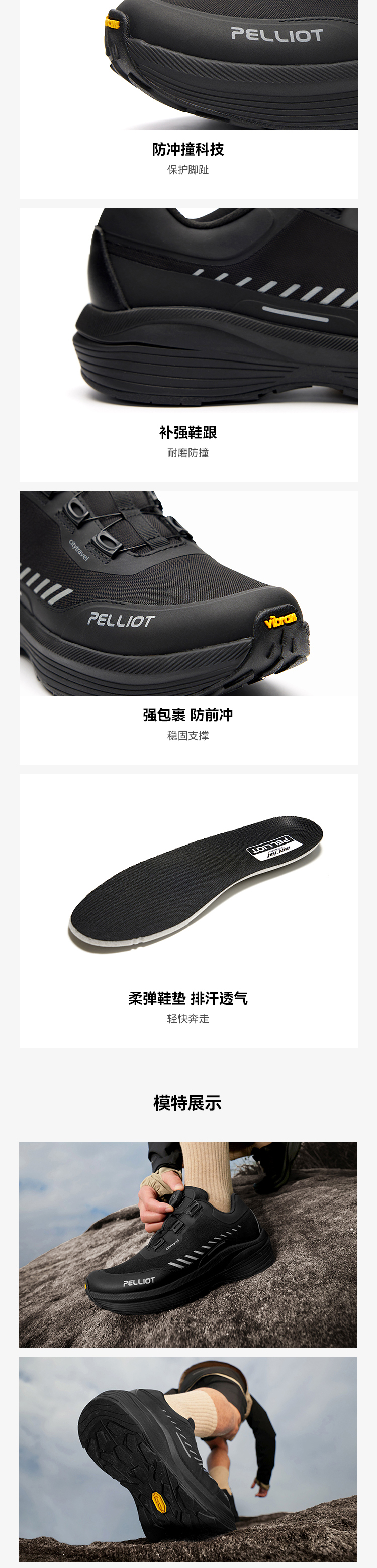 伯希和 漫游专业防滑登山徒步鞋 男款 详情图 6